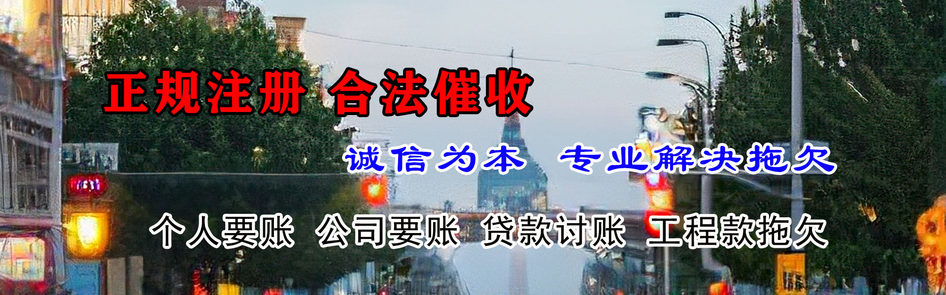 沂南追钱公司